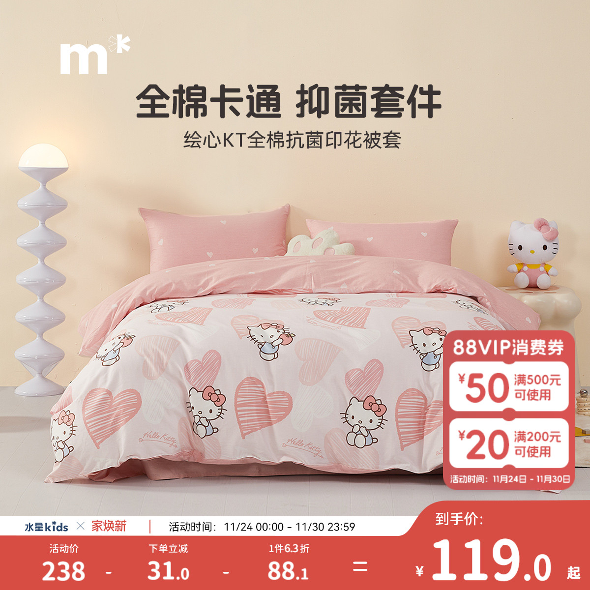 水星儿童全棉被套母婴A类抑菌单件纯棉被罩宿舍男生女生卡通床品