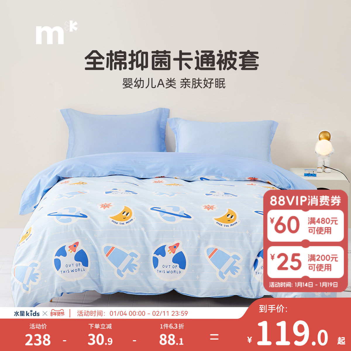 水星儿童被套男女孩亲肤纯棉卡通单件被罩全棉被套学生宿舍可爱