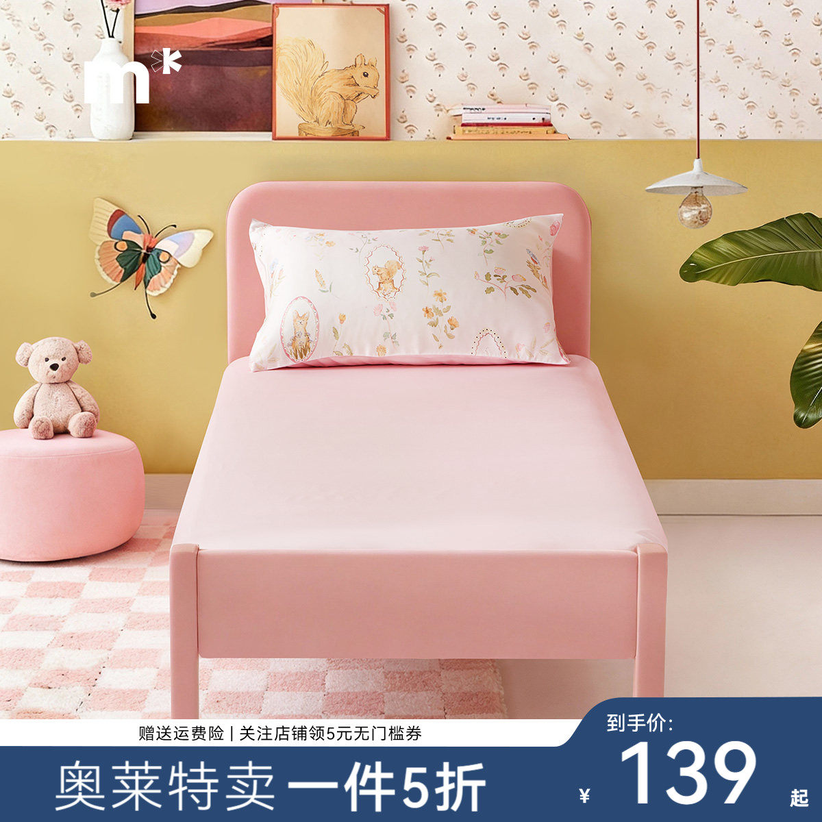 水星儿童60支天丝床笠单件莱赛尔纤维贡缎工艺卡通印花母婴A类