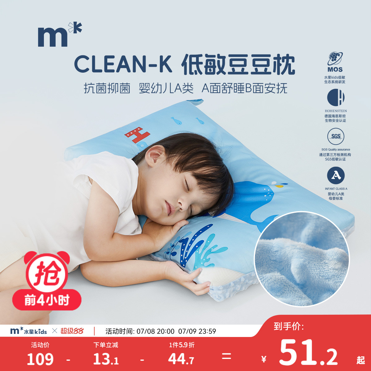 水星儿童家纺乐好眠一体式低敏抗菌抑菌男女童宝宝枕头两面适用