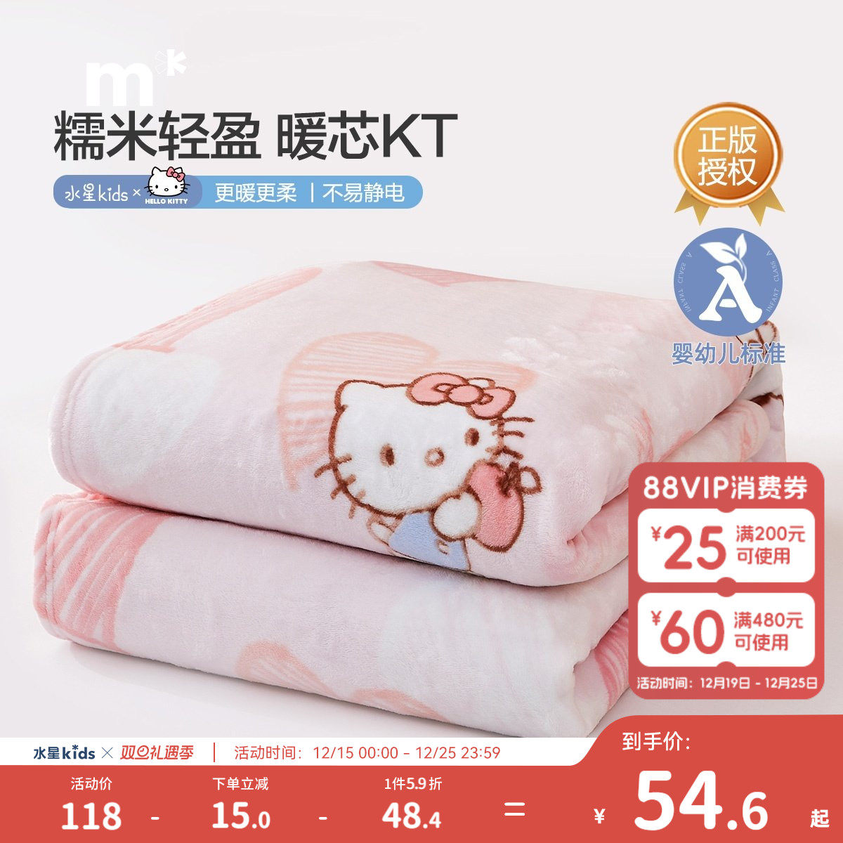 水星儿童毛毯秋冬空调毯