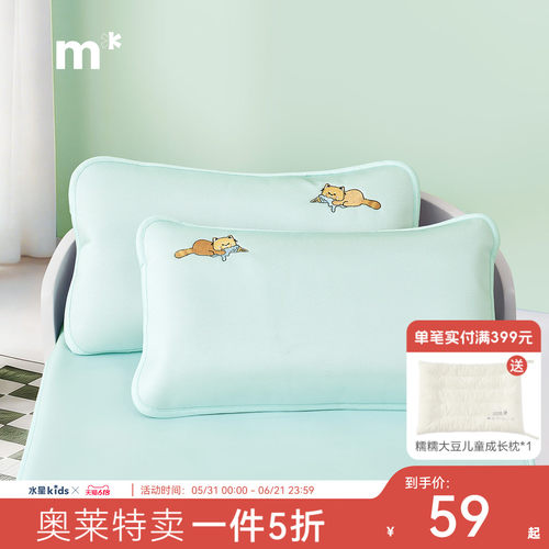 水星儿童1000D冰丝熊猫枕套