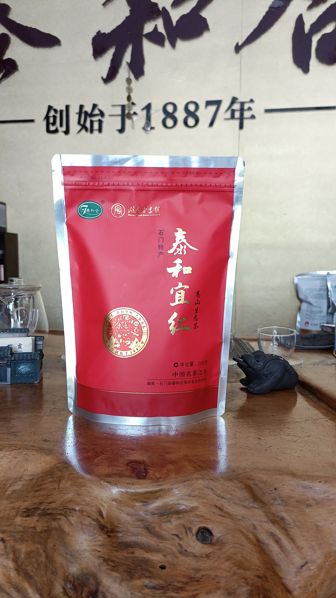 泰和宜红一级红茶湖南十大名茶