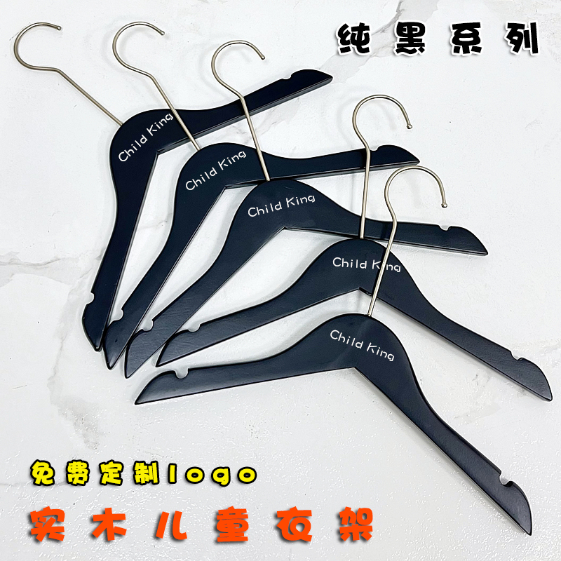【天猫正品】童装店黑色实木儿童衣架衣挂衣服撑木质防滑中童小孩