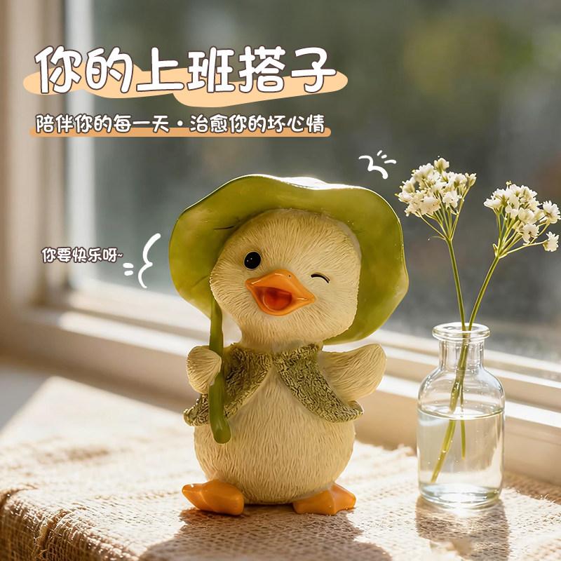 可爱小黄鸭子办公室桌面摆件工位装饰解压情绪稳定神器送女生礼物