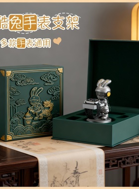 潮酷兔子手表支架金属摆件礼盒