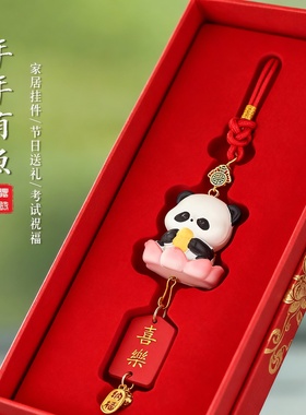 创意可爱熊猫车载后视镜挂件