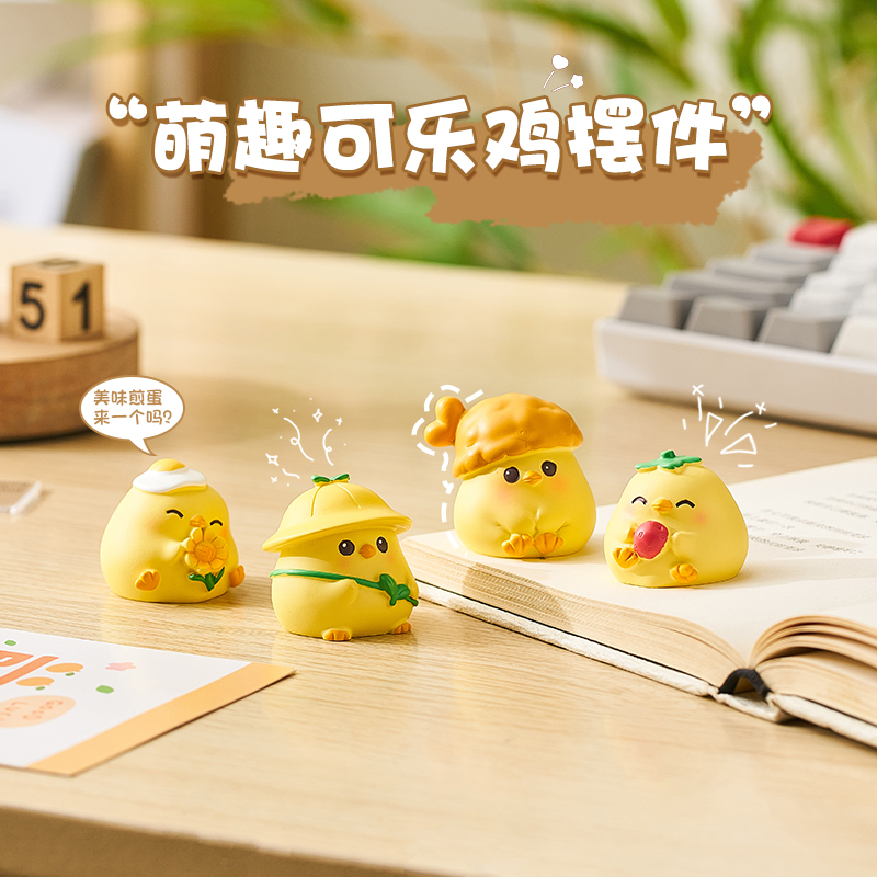 萌鸡派对汽车摆件萌趣卡通公仔可