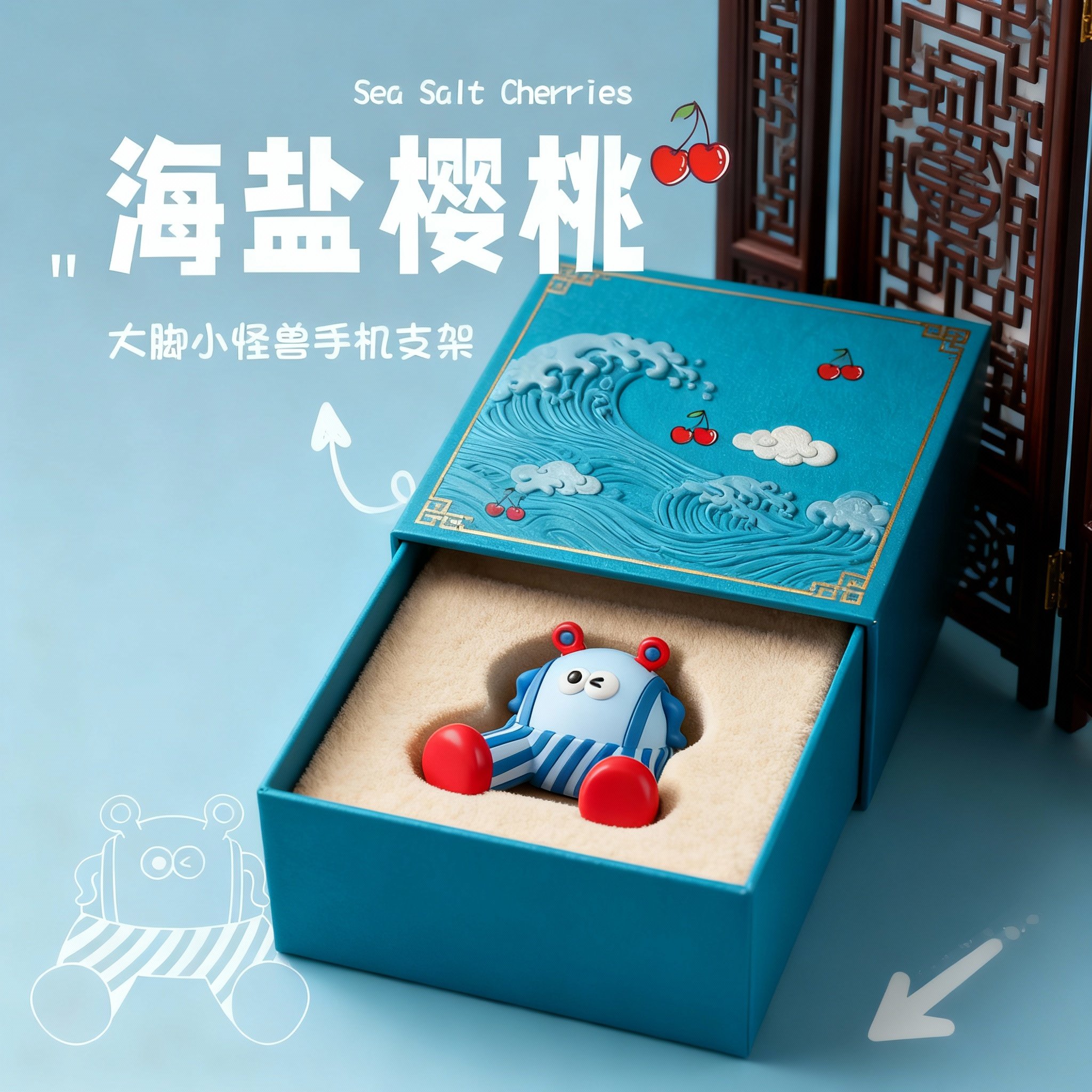 海盐樱桃大脚小怪兽手机支架摆件