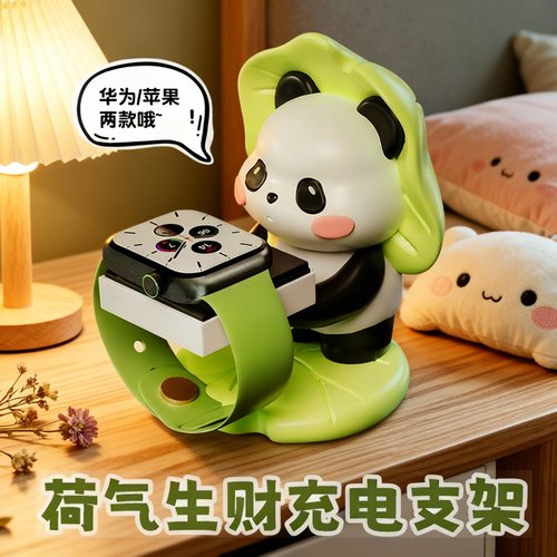 可爱熊猫充电支架3D摆件通用