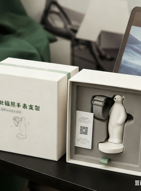 北极熊可爱桌面手表支架摆件