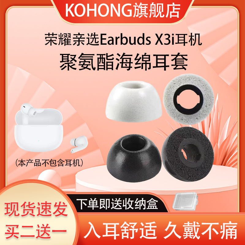 EarbudsX3i蓝牙耳机海绵耳塞