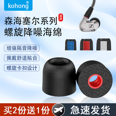 适用ie900IE200IE100PRO海绵套