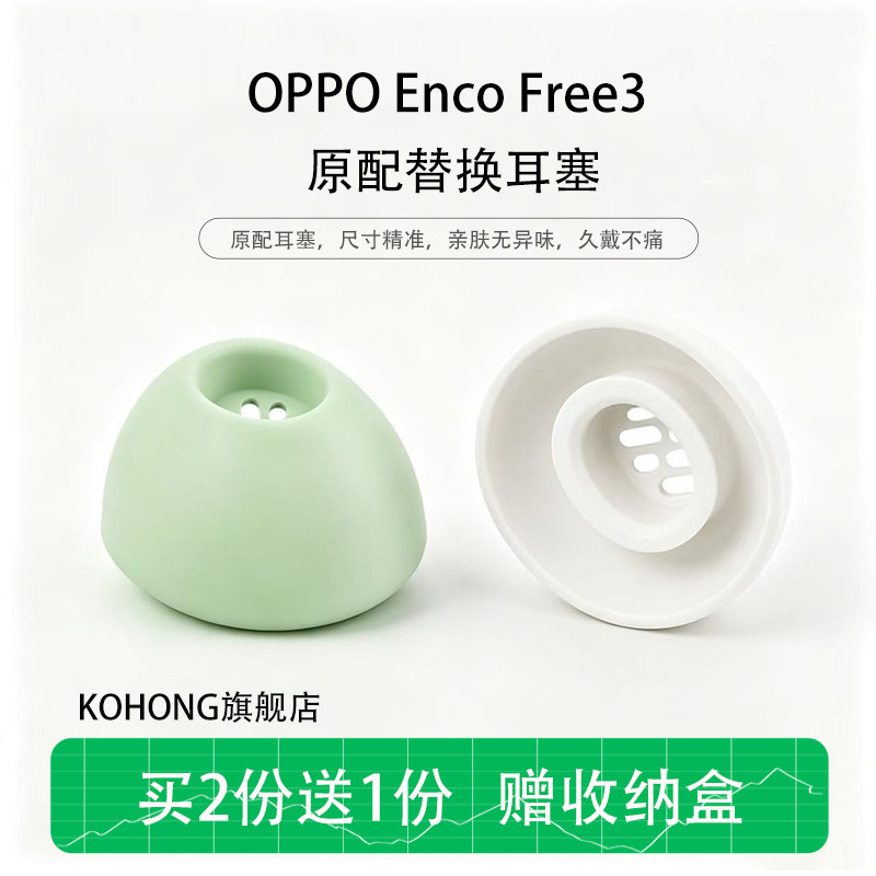 适用OPPO EncoFree3蓝牙入耳式原配耳塞耳帽硅胶套防滑耳机套配件 - 实物图