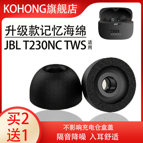 适用T230NCTWS耳机海绵耳帽