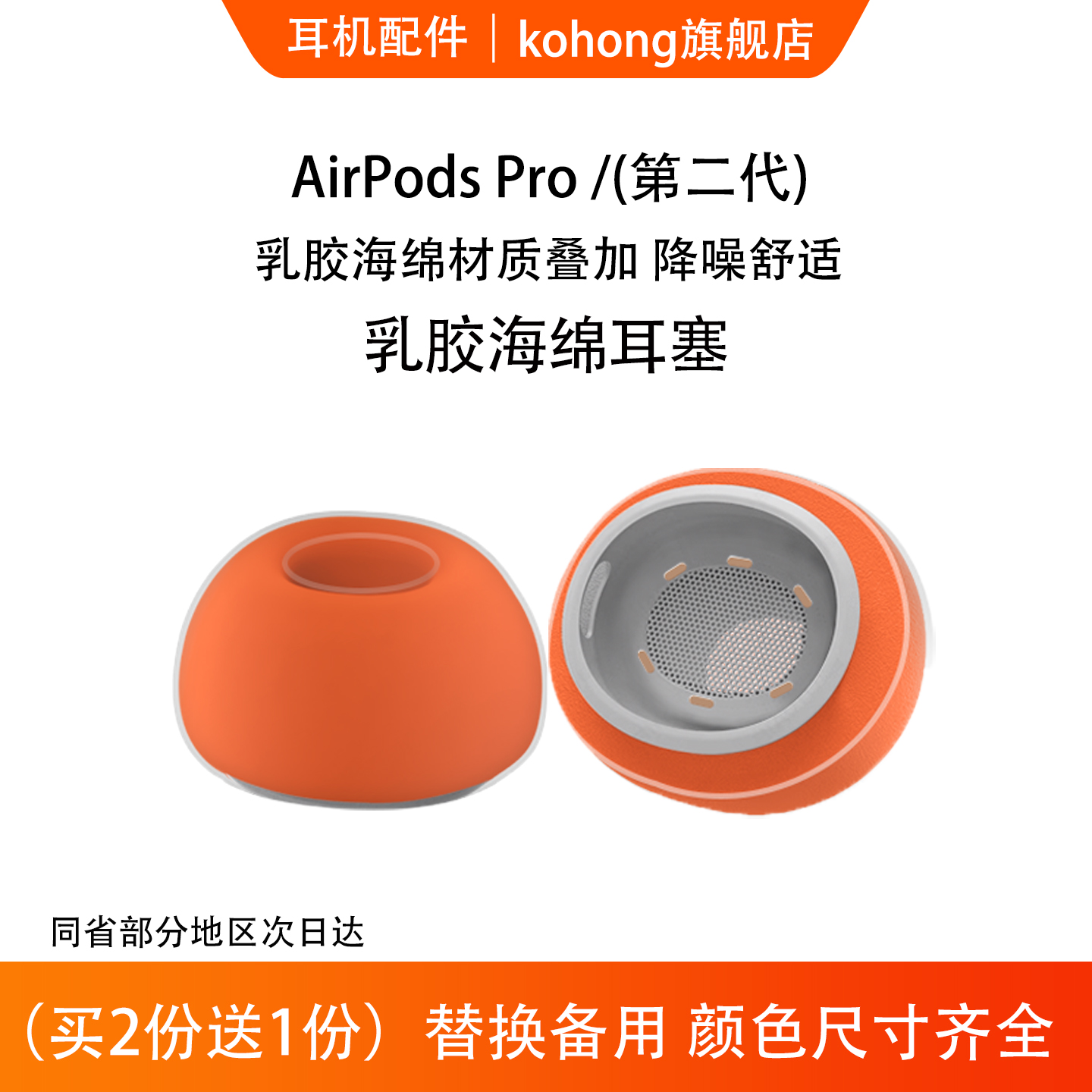 kohong适用AirPodsPro2耳机套