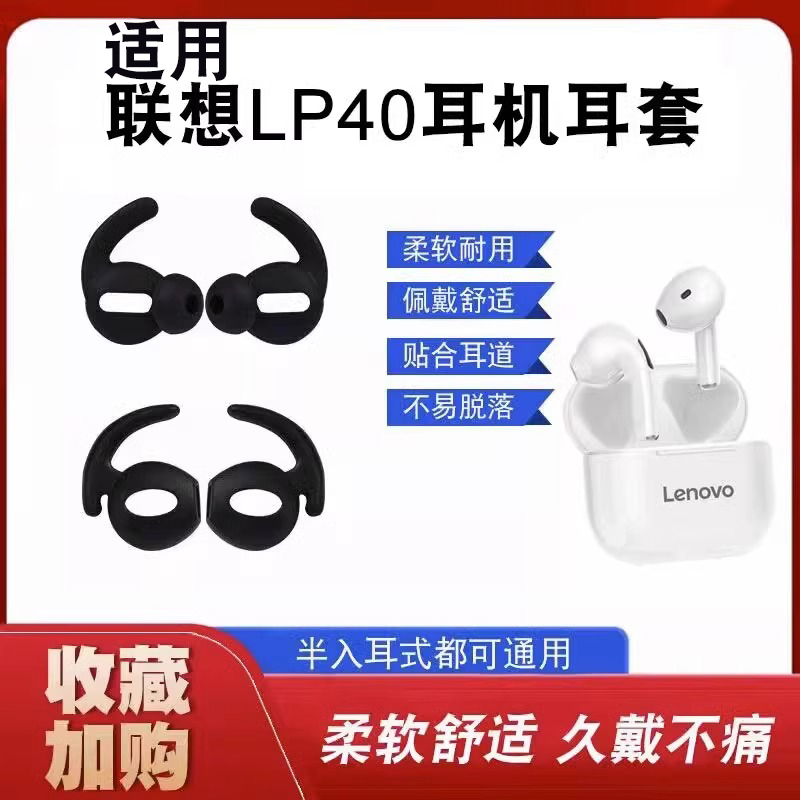 LP40蓝牙耳机耳塞耳帽厂家直销