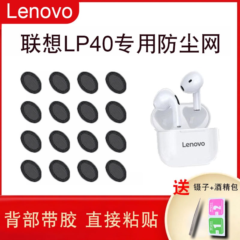 kohong/口红联想LP40硅胶软壳