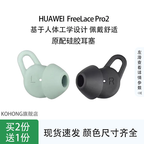 适用freelacepro2蓝牙耳套耳翼