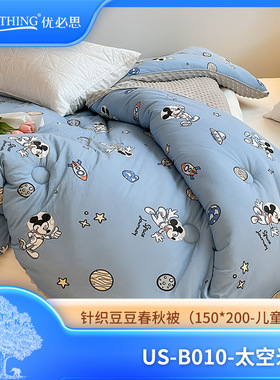 ubreathing/优必思针织豆豆春秋被太空米奇款大豆纤维填充儿童被
