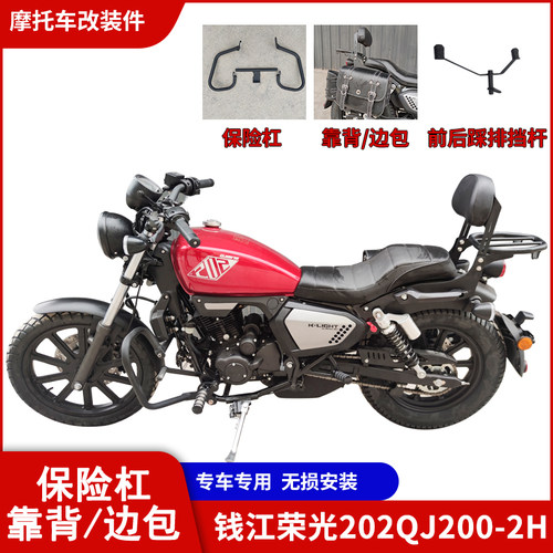 Tmotors荣光202后靠背货架