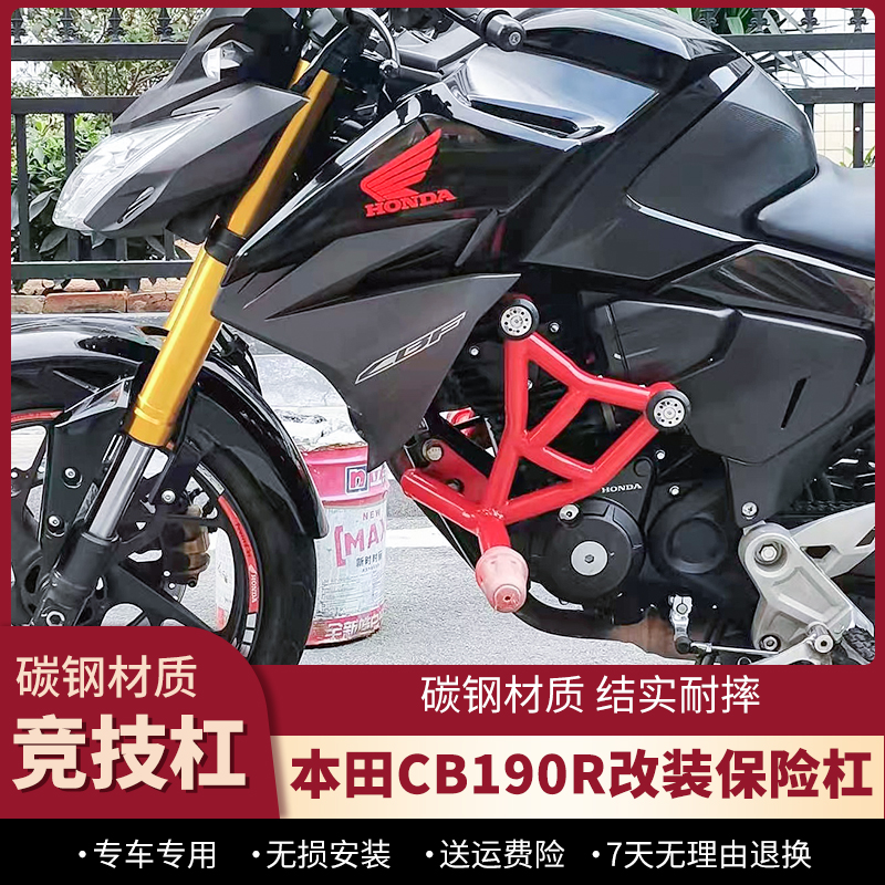 暴锋眼CB190R护杠防摔保险杠