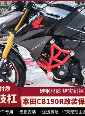 适用暴锋眼CB190R护杠防摔保险杠猛鸷190X竞技杠鸷道190SS改装件