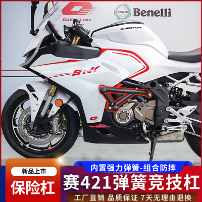 钱江赛421防摔保险杠弹簧竞技杠