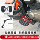 配件 400排挡杆改装 适用钱江闪300换挡杆闪150加宽脚踏板250V 350