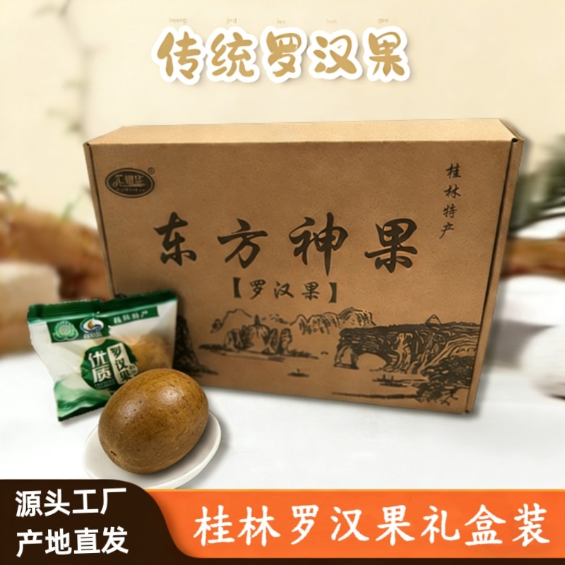 广西特产礼盒装罗汉果12个独立包装大果菊花金银花消暑送礼佳配