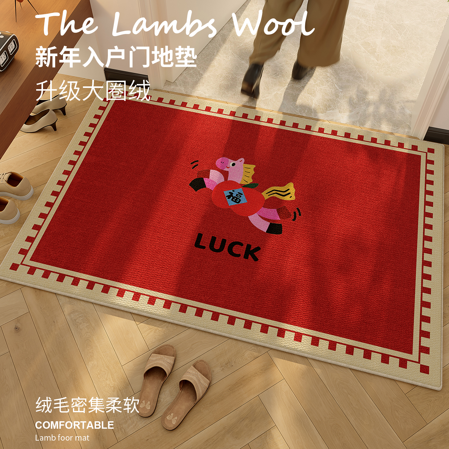2026马年入户门地垫新年红色卡通小马门口门垫家用防滑耐磨脚垫,居家布艺,入户地垫,淘宝优惠券,粉丝福利购,淘宝优惠卷
