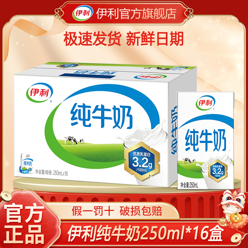 5¡ţ250ml*16 ٷֱӪحţ250ml*1626.9Ԫ