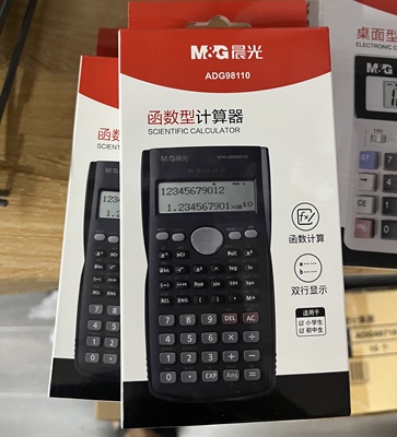 晨光科学计算器函数型计算器考试专用大学生中考高考研用ADG98110