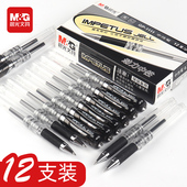 晨光中性笔0.7mm子弹头学生用水笔加粗商务办公签字笔黑笔GP 1111