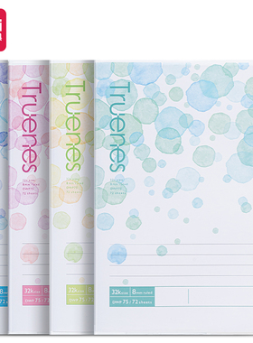 得力胶套本行纭水彩笔记本32K笔记本16K记事本简约小清新加厚本子