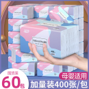 60包400张绿劲抽纸加量囤货装 整箱家用卫生纸餐巾纸家用卫生纸巾