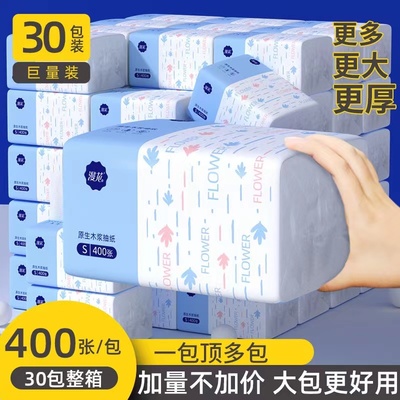漫花400张抽纸大包餐巾纸家用实惠装卫生面巾纸抽纸巾