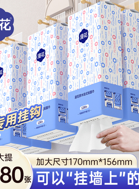 漫花1280张大包悬挂式抽纸家用实惠装餐巾纸厕所壁挂式纸巾擦手