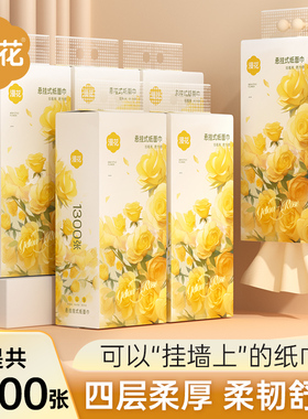 漫花悬挂式抽纸卫生纸餐巾纸擦油擦手家用餐巾纸实惠装