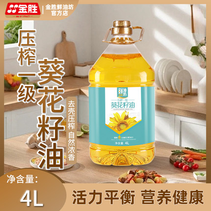 金胜鲜油坊葵花籽油4L大桶家用