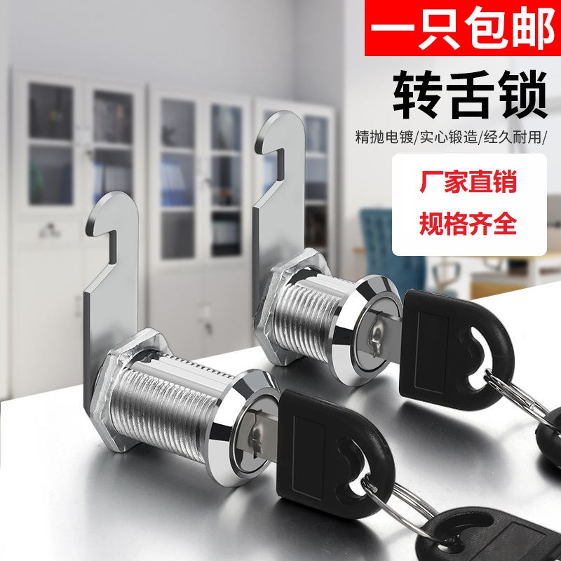 顶得力转舌锁防盗铁柜门信箱锁