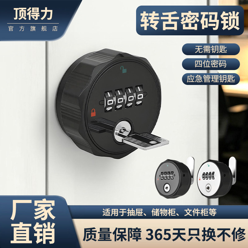 抽屉密码锁游泳馆健身房更衣柜锁铁皮文件柜储物柜子锁信箱转舌锁