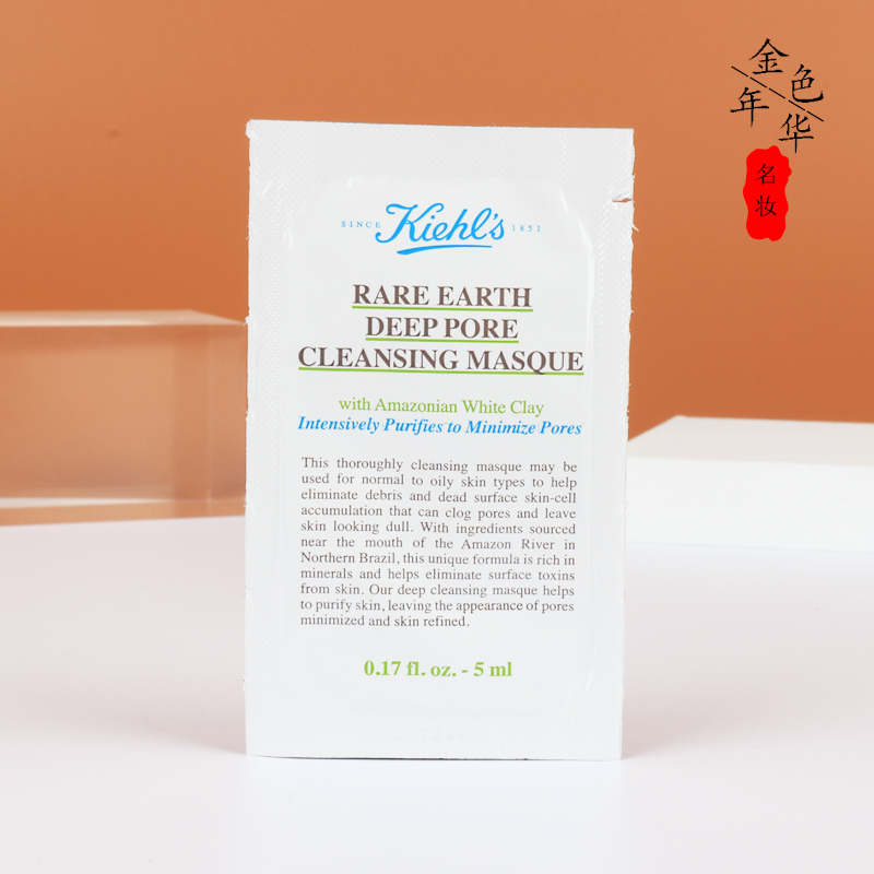 科颜氏白泥净肤面膜去黑头小样