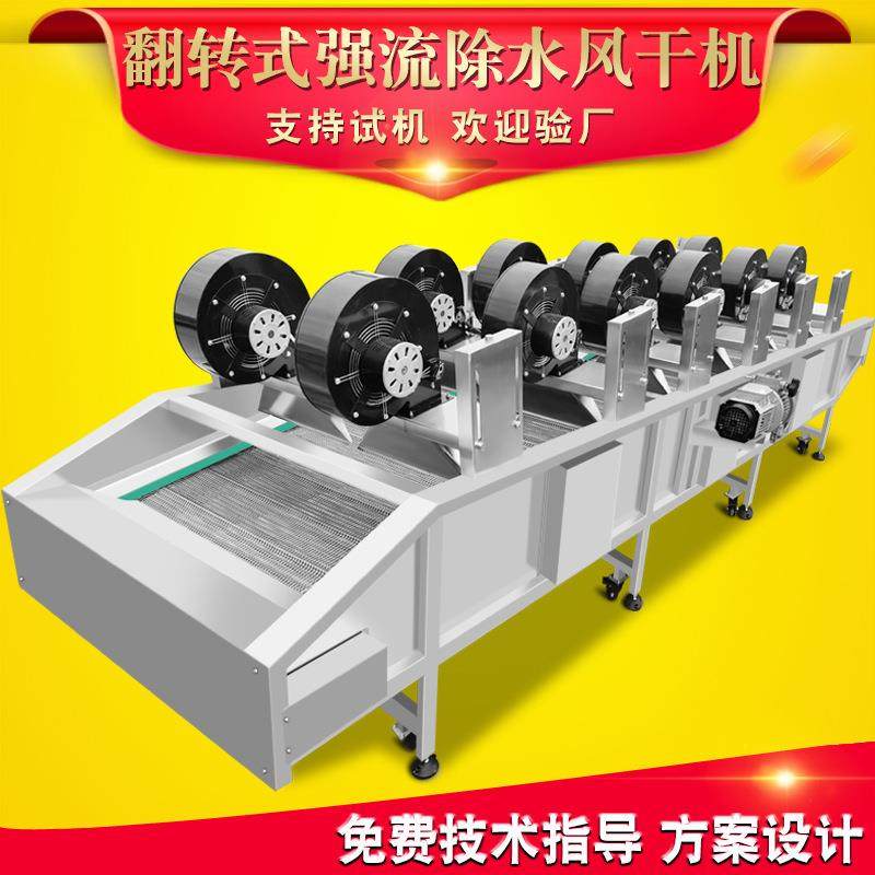 现货橘子风干机 全自动贡桔除水沥水机 商用金桔提升强流风干机,清洗/食品/商业设备,果蔬加工设备,淘宝优惠券,粉丝福利购,淘宝优惠卷