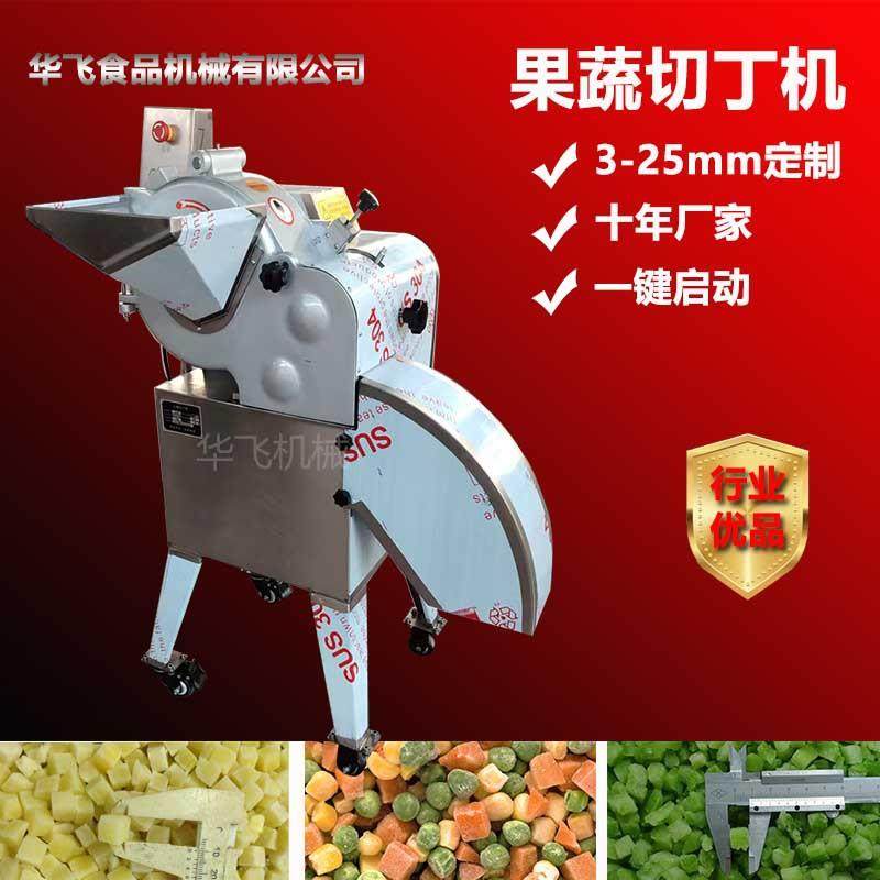 现货杏鲍菇切丁机器 萝卜番茄洋葱蔬菜切丁设备莲藕切片切丁机