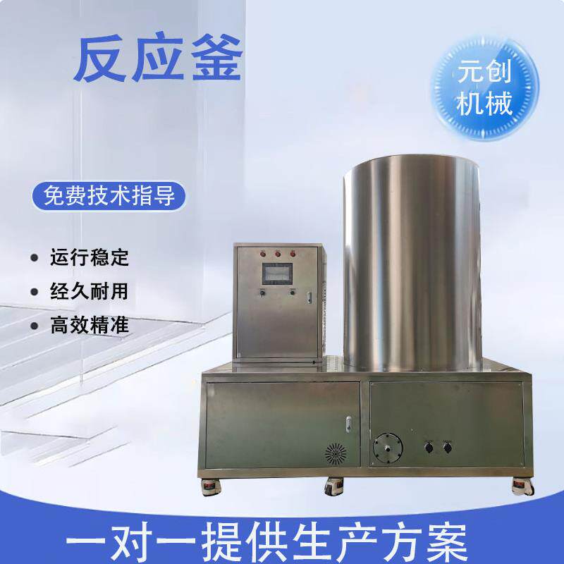 立式400L不锈钢热熔胶搅拌罐反应釜厂家搅拌罐树脂膏药融化罐