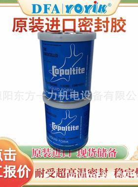 密封胶BIRKOSITF1000中部五省经济区王笑区域负责