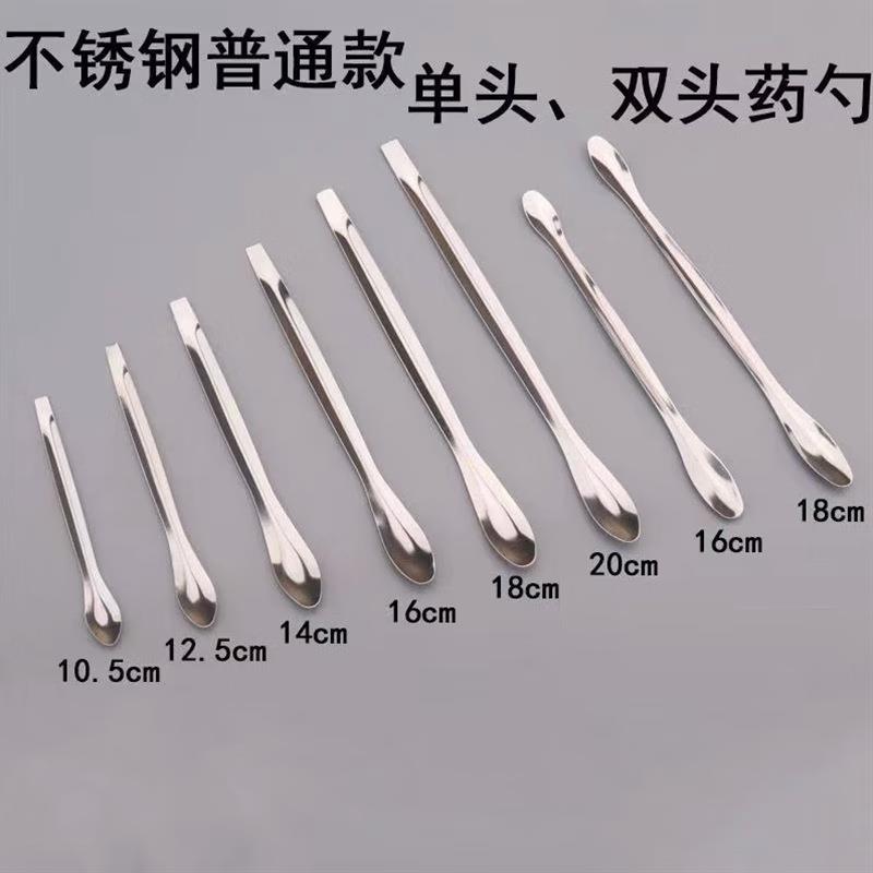 不锈钢药勺双头微量药匙22CM单头药匙分装勺实验室取样勺子三支组