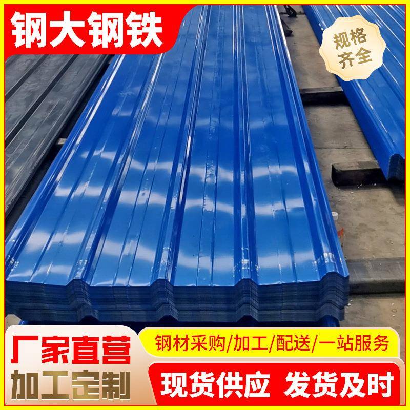 佛山900型彩钢瓦单层铁皮瓦泡沫岩棉彩钢板隔热蓝色压型钢板