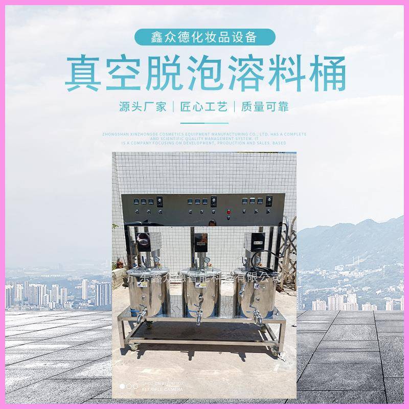 立式脱泡溶料桶可移动固液体强制性搅拌机化妆品化学品电动搅拌机